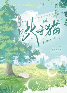 呲牙貓